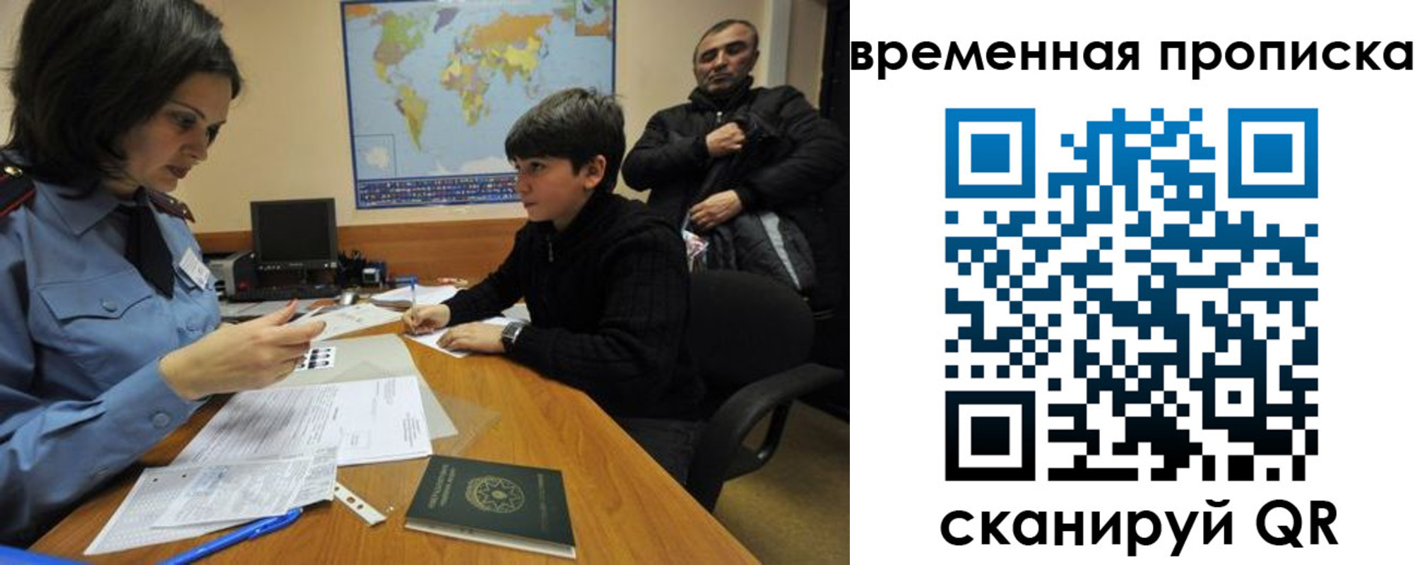 миграционный учет в Агрызе