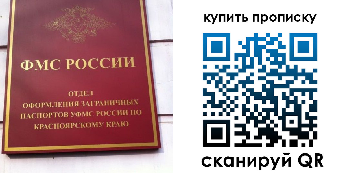 временная регистрация в Агрызе