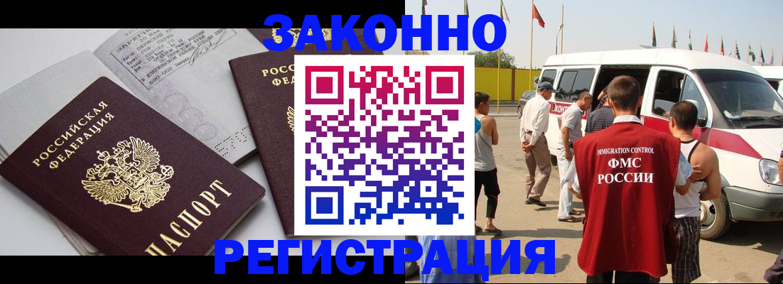временная регистрация в Агрызе