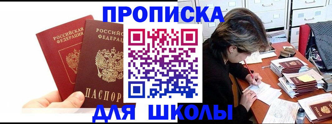 временная регистрация гарантия в Агрызе