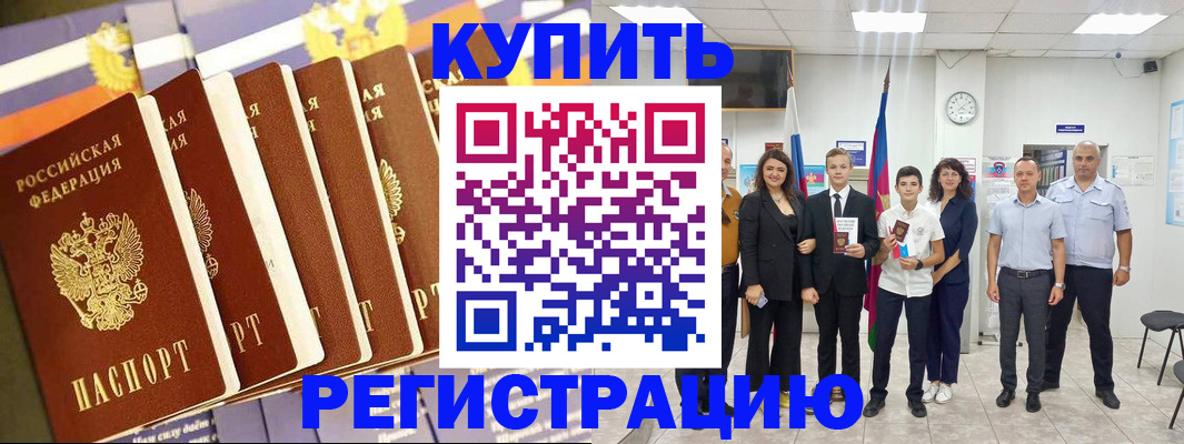 прописка для военкомата в Агрызе
