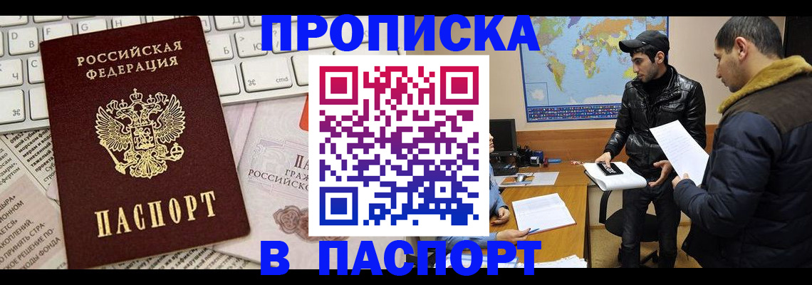 прописка для военкомата в Агрызе