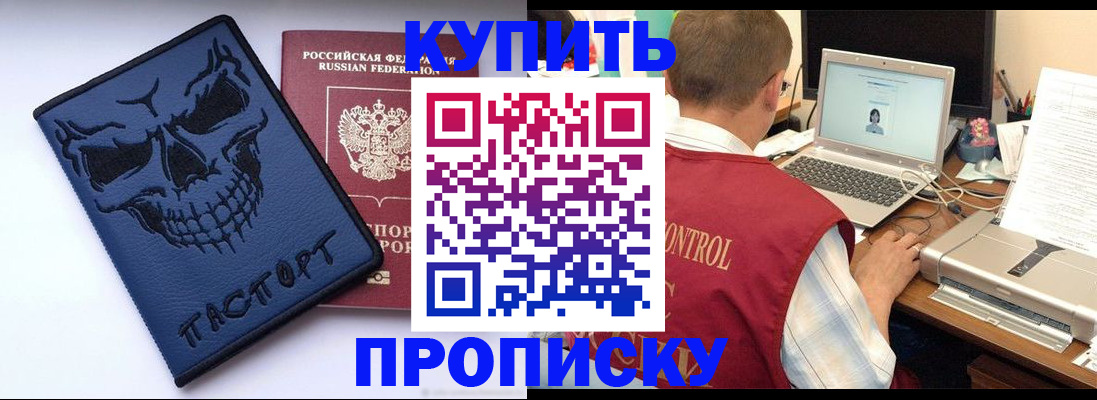 временная регистрация недорого в Агрызе