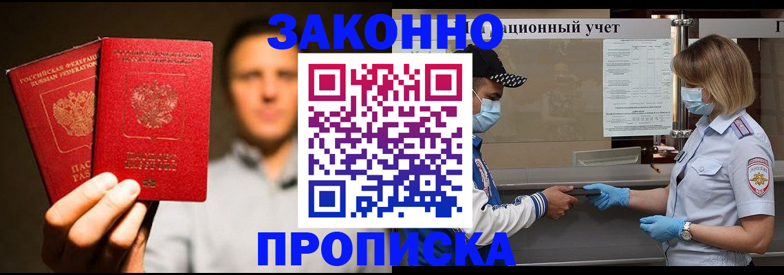 временная регистрация для школы в Агрызе